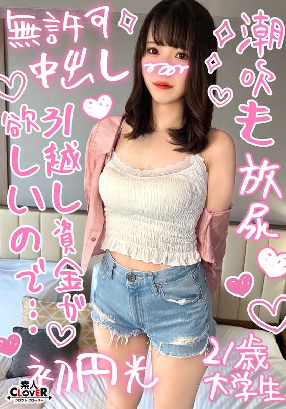 切り抜き 竹中知華 NHKが生んだ不謹慎な巨乳アナ - 印刷物