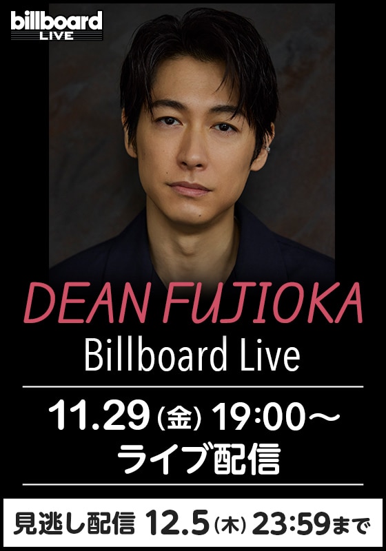 DEAN FUJIOKA Billboard Live | ライブ配信（LIVE）| 楽天TV