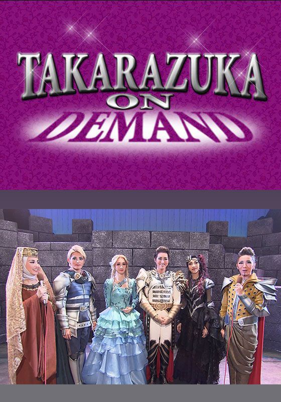 Takarazuka News Pick Up 497 月組シアター ドラマシティ公演 アーサー王伝説 突撃レポート 16年11月より 動画配信 レンタル 楽天tv