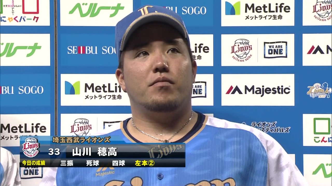 パシフィック リーグ 19 8 14 西武 Vs オリックス 西武 山川穂高 動画 スポーツ 楽天tv