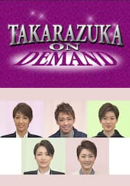 TAKARAZUKA NEWS Pick Up「たからもの」～2015年12－2016年3月より～