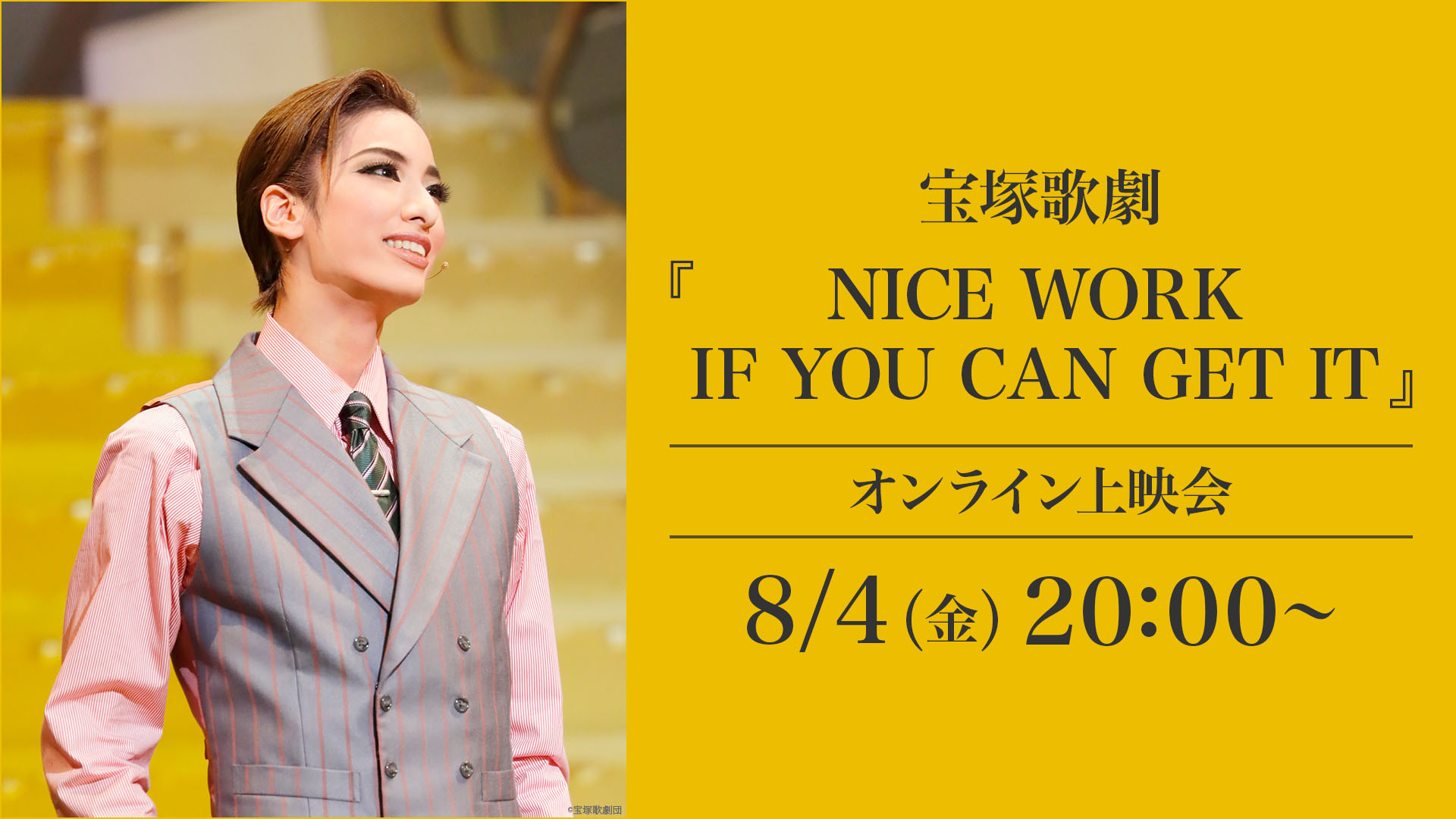 宝塚歌劇『NICE WORK IF YOU CAN GET IT』（'21年花組・梅田芸術劇場 