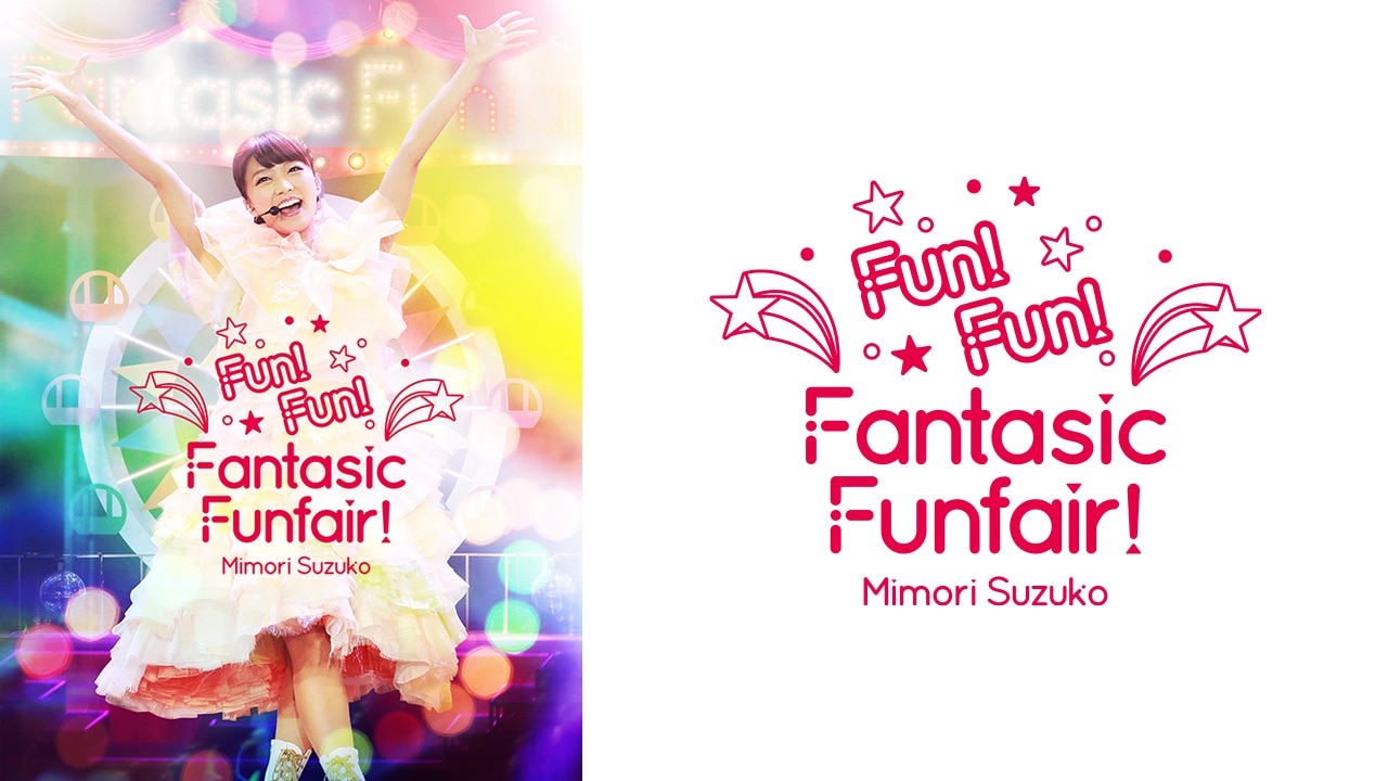 三森すずこ / Ｍｉｍｏｒｉ　Ｓｕｚｕｋｏ　ＬＩＶＥ　２０１５『Ｆｕｎ！Ｆｕｎ！Ｆａｎｔａｓｉｃ　Ｆｕｎｆａｉｒ！』