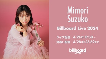 Mimori Suzuko Billboard Live 2024
