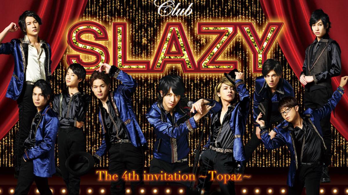 Club Slazy The 4th Invitation Topaz 動画配信 レンタル 楽天tv