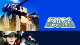 機動戦士ガンダム MSイグルー2 重力戦線