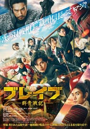 ｓｐ The Motion Picture 革命篇 動画配信 レンタル 楽天tv