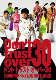 Don’t Trust Over 30