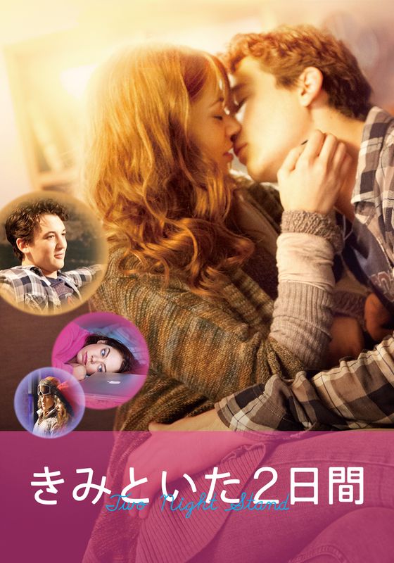 洋画 ラブストーリー・恋愛・ロマンス 2ページ目| 人気順 | 楽天TV