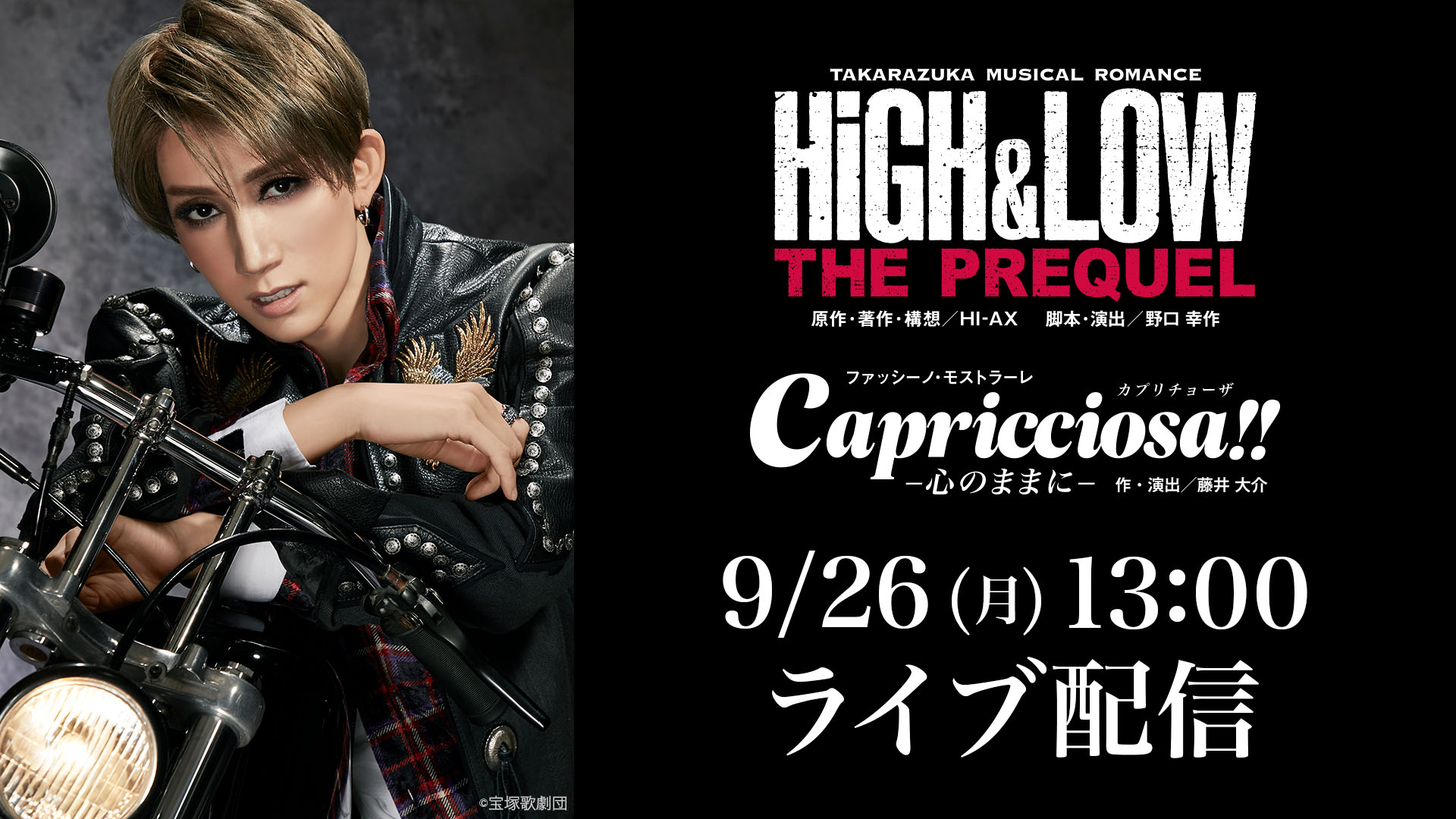 全国送料込み 宙組 HiGH&LOW Capricciosa!! BD - DVD/ブルーレイ
