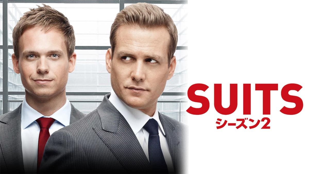 第14話 パートナーの逆襲 スーツ Suits シーズン2 動画配信 レンタル 楽天tv