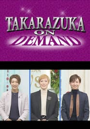 TAKARAZUKA NEWS Pick Up 「どちらがOTOMO？／ときめき・Moment Special／未公開トーク～星組編～」～タカラヅカニュースお正月スペシャル！2021より～