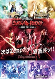 Live Musical「SHOW BY ROCK!!」～THE FES 2018～