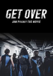 GET OVER －JAM Project THE MOVIE－