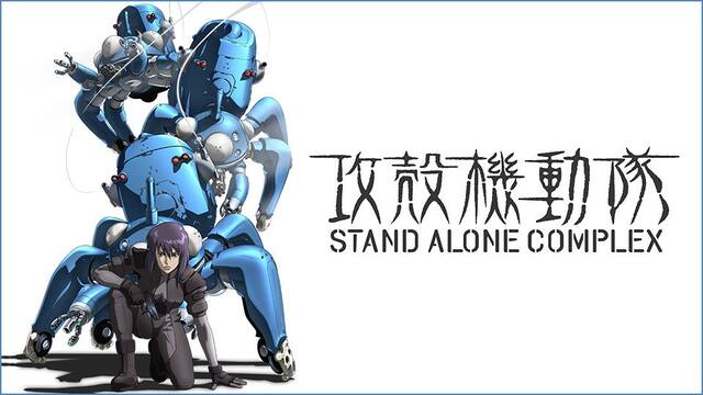 攻殻機動隊 Stand Alone Complex 動画配信 レンタル 楽天tv