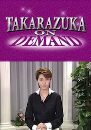 TAKARAZUKA NEWS プレイバック！「タカラジェンヌえとせとら「安蘭けい」」～2004年7月より～