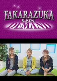 TAKARAZUKA NEWS Pick Up 312「あずさとわんこ 星組 柚希礼音」～2013年1月 お正月スペシャル!より～
