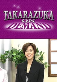 TAKARAZUKA NEWS プレイバック！「スター＠らんだむ「大和悠河」」～2004年3月より～