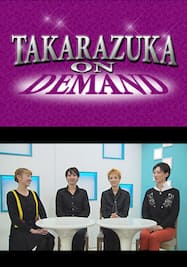 TAKARAZUKA NEWS Pick Up 313「ちーたらのドリームパック 宙組 凰稀かなめ」～2013年1月 お正月スペシャル!より～
