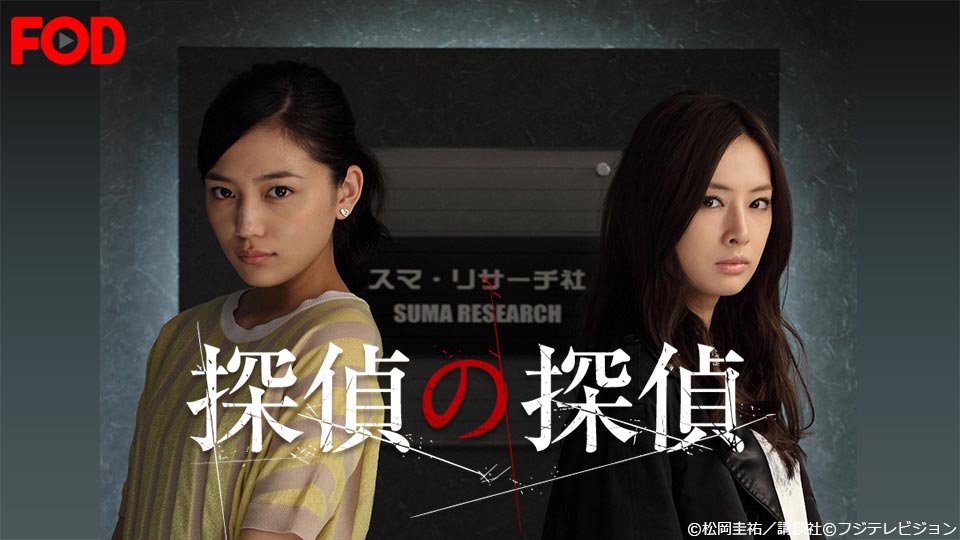 15年ドラマ 国内 の動画一覧 人気順 楽天tv 15年ドラマ 国内 の動画一覧 人気順 楽天tv