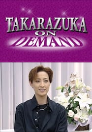 TAKARAZUKA NEWS Pick Up「スター@らんだむ 専科 轟悠」～2003年7月より～　　