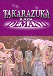 TAKARAZUKA NEWS Pick Up #566「星組中日劇場公演『うたかたの恋』『Bouquet de TAKARAZUKA』突撃レポート」～2018年2月より～