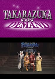 TAKARAZUKA NEWS Pick Up #331「花組東急シアターオーブ公演『戦国BASARA』突撃レポート」～2013年6月より～
