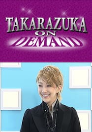 TAKARAZUKA NEWS Pick Up 305「ゲストコーナー 紅ゆずる」～2012年9月より～