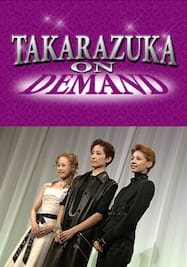 TAKARAZUKA NEWS プレイバック！「雪組公演『青い鳥を捜して』『タカラヅカ・ドリーム・キングダム』制作発表会」～2004年7月より～