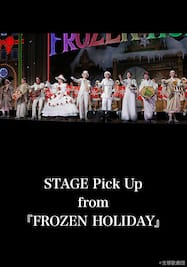 STAGE Pick Up from 『FROZEN HOLIDAY』