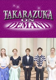 TAKARAZUKA NEWS Pick Up #540「轟悠ディナーショー 『Yū, Sol y Sombra』 稽古場トーク」～2017年8月より～