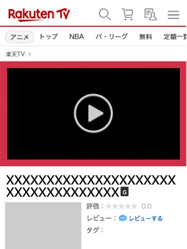 再生マークの説明画像