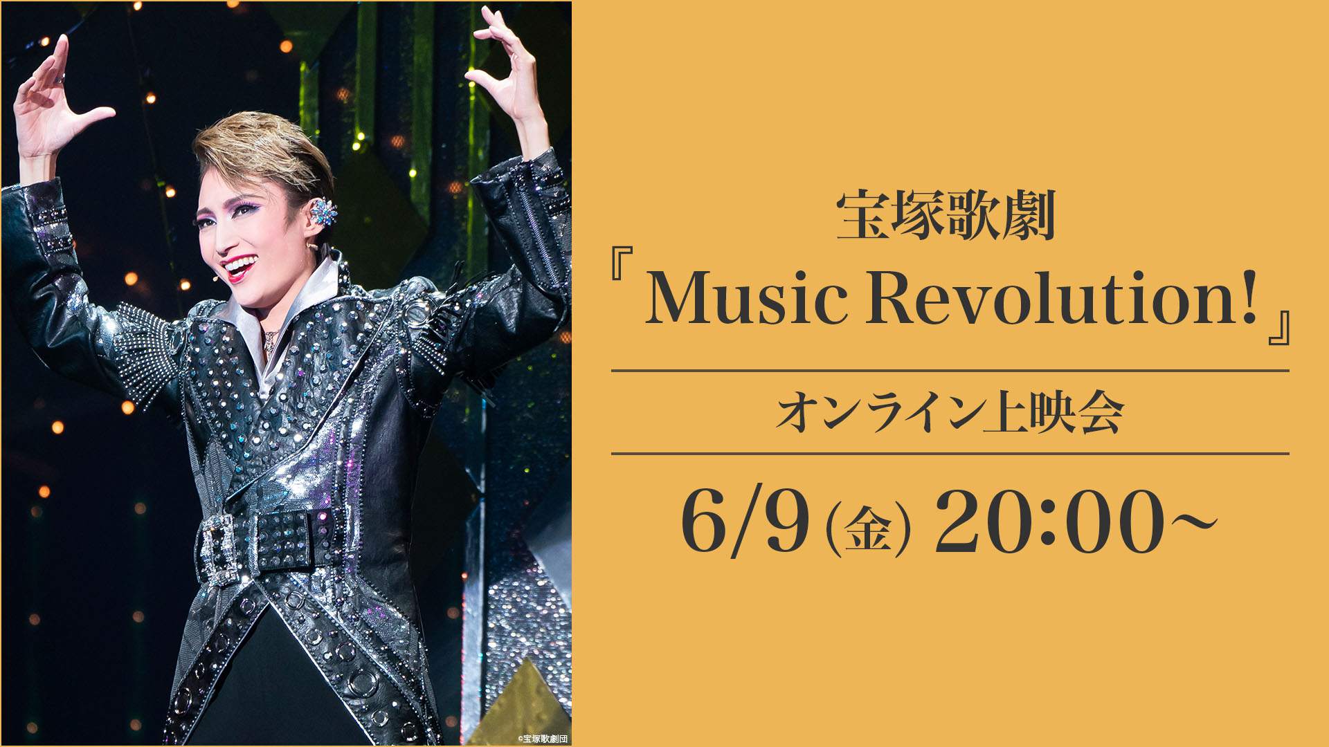 宝塚歌劇『Music Revolution!』（'19年雪組・東京・千秋楽）オンライン