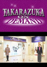 TAKARAZUKA NEWS Pick Up「キャトぶらギフト♥月組編」