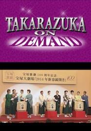 TAKARAZUKA NEWS Pick Up #352「宝塚歌劇団「拝賀式」／宝塚大劇場2014年新春鏡開き」～2014年1月より～