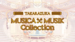 MUSICA×MUSIK Collection#13「特別編～スタッフ座談会～」