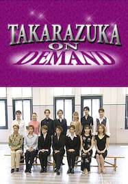 TAKARAZUKA NEWS プレイバック！「「2002年度 年度賞」授与式」～2003年9月より～