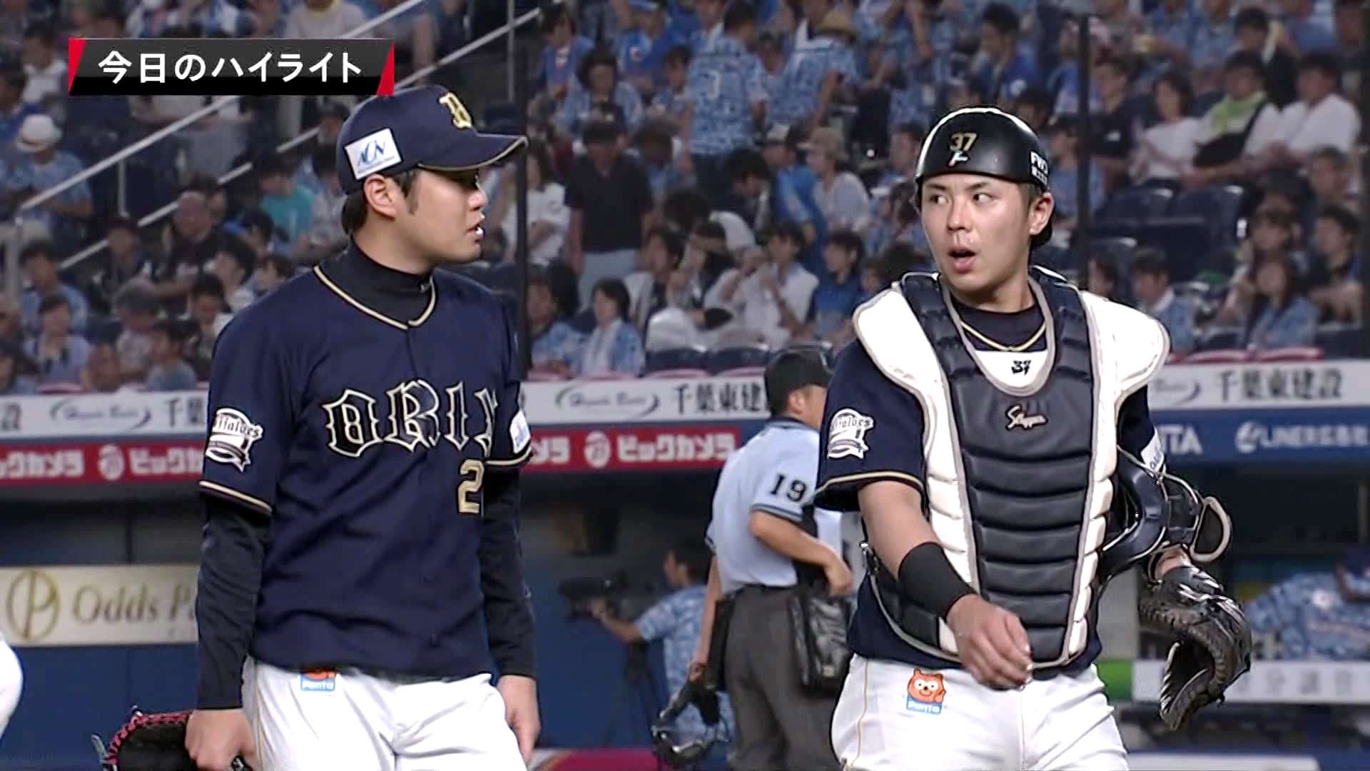 オリックスバファローズ 西勇輝 トレーニングジャケット NPBマーク 実使用 オリックスバファローズ 西勇輝 トレーニングジャケット NPB