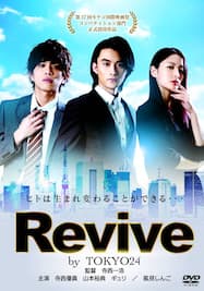 REVIVE BY TOKYO24
