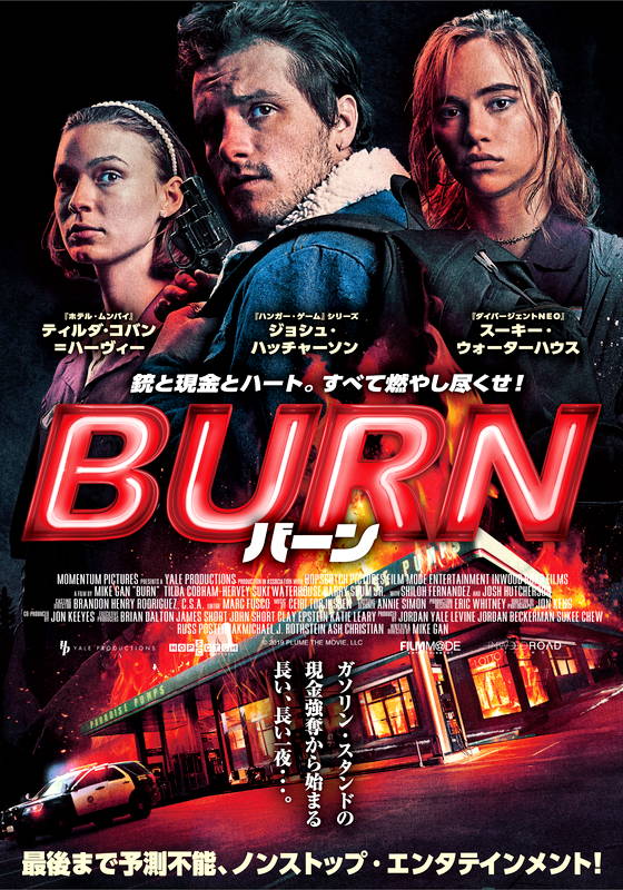 Burn バーン 動画配信 レンタル 楽天tv