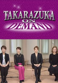 TAKARAZUKA NEWS Pick Up #446「宙組全国ツアー公演 『メランコリック・ジゴロ』 『シトラスの風III』 稽古場レポート」～2015年10月より～　