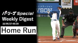 0527-0529 Home Run Weekly Digest【Original Digest】