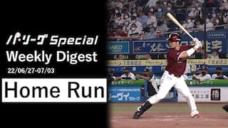 0627-0703 Home Run Weekly Digest【Original Digest】