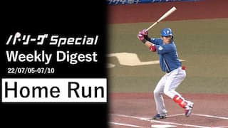 0705-0710 Home Run Weekly Digest【Original Digest】
