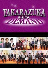 タカラヅカ・スカイ・ステージ2019年末特別番組「令和 Happy Time 豪華スター 夢いっぱいスペシャル！！」