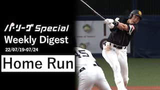 0719-0724 Home Run Weekly Digest【Original Digest】