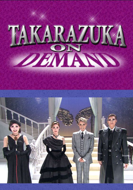 TAKARAZUKA NEWS Pick Up #501「宙組宝塚バウホール公演『双頭の鷲