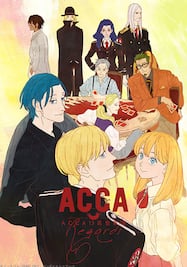 OVA『ACCA13区監察課 Regards』