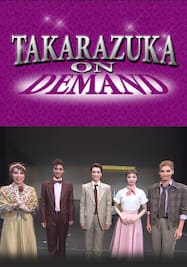 TAKARAZUKA NEWS Pick Up #485「雪組梅田芸術劇場公演『ローマの休日』突撃レポート」～2016年8月より～