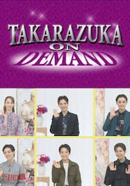 NOW ON STAGE 月組TBS赤坂ACTシアター・シアター・ドラマシティ公演『ダル・レークの恋』